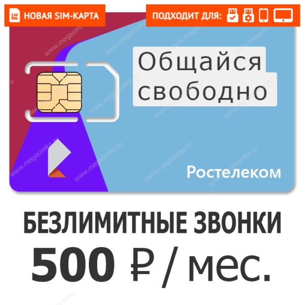 безлимитная сим карта для интернета на дачу. Смотреть фото безлимитная сим карта для интернета на дачу. Смотреть картинку безлимитная сим карта для интернета на дачу. Картинка про безлимитная сим карта для интернета на дачу. Фото безлимитная сим карта для интернета на дачу