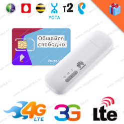 комплект усиления сигнала интернет 3g 4g lte для дачи офиса стандартный пригород sim безлимит. Смотреть фото комплект усиления сигнала интернет 3g 4g lte для дачи офиса стандартный пригород sim безлимит. Смотреть картинку комплект усиления сигнала интернет 3g 4g lte для дачи офиса стандартный пригород sim безлимит. Картинка про комплект усиления сигнала интернет 3g 4g lte для дачи офиса стандартный пригород sim безлимит. Фото комплект усиления сигнала интернет 3g 4g lte для дачи офиса стандартный пригород sim безлимит комплект усиления сигнала интернет 3g 4g lte для дачи офиса стандартный пригород sim безлимит. Смотреть фото комплект усиления сигнала интернет 3g 4g lte для дачи офиса стандартный пригород sim безлимит. Смотреть картинку комплект усиления сигнала интернет 3g 4g lte для дачи офиса стандартный пригород sim безлимит. Картинка про комплект усиления сигнала интернет 3g 4g lte для дачи офиса стандартный пригород sim безлимит. Фото комплект усиления сигнала интернет 3g 4g lte для дачи офиса стандартный пригород sim безлимит