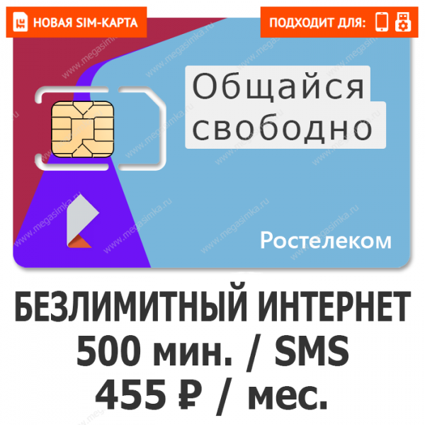 безлимитная сим карта для интернета на дачу. Смотреть фото безлимитная сим карта для интернета на дачу. Смотреть картинку безлимитная сим карта для интернета на дачу. Картинка про безлимитная сим карта для интернета на дачу. Фото безлимитная сим карта для интернета на дачу