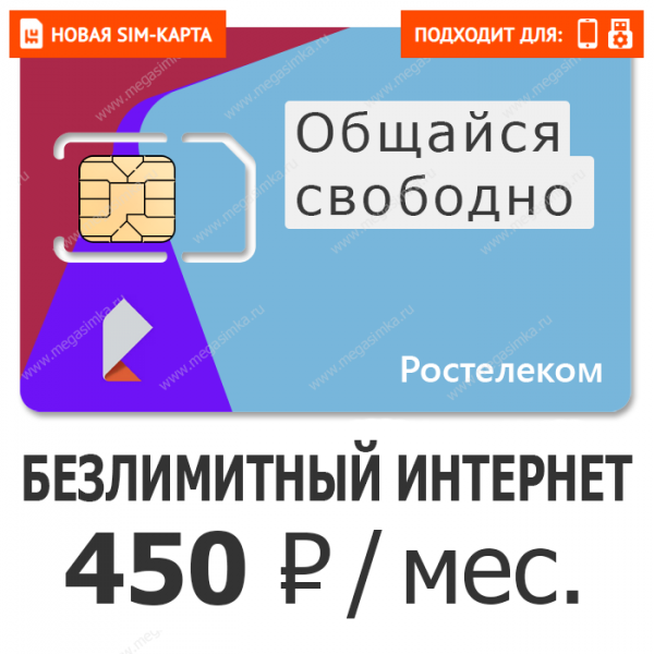 безлимитная сим карта для интернета на дачу. Смотреть фото безлимитная сим карта для интернета на дачу. Смотреть картинку безлимитная сим карта для интернета на дачу. Картинка про безлимитная сим карта для интернета на дачу. Фото безлимитная сим карта для интернета на дачу