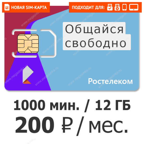 безлимитная сим карта для интернета на дачу. Смотреть фото безлимитная сим карта для интернета на дачу. Смотреть картинку безлимитная сим карта для интернета на дачу. Картинка про безлимитная сим карта для интернета на дачу. Фото безлимитная сим карта для интернета на дачу