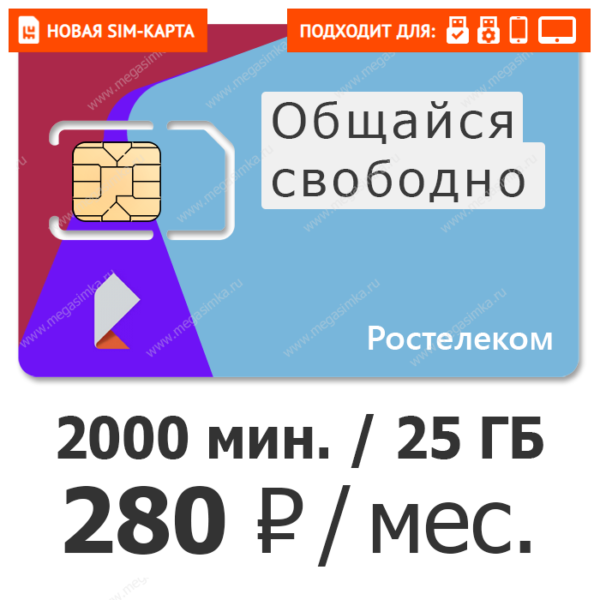безлимитная сим карта для интернета на дачу. Смотреть фото безлимитная сим карта для интернета на дачу. Смотреть картинку безлимитная сим карта для интернета на дачу. Картинка про безлимитная сим карта для интернета на дачу. Фото безлимитная сим карта для интернета на дачу