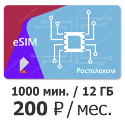 esim rtk viz 200 интернет карточка для телефона