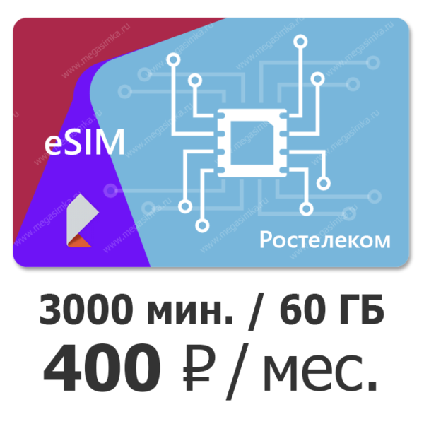 безлимитная сим карта для интернета на дачу. Смотреть фото безлимитная сим карта для интернета на дачу. Смотреть картинку безлимитная сим карта для интернета на дачу. Картинка про безлимитная сим карта для интернета на дачу. Фото безлимитная сим карта для интернета на дачу