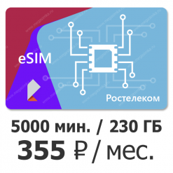 esim int rtk 305 355 интернет карточка для телефона