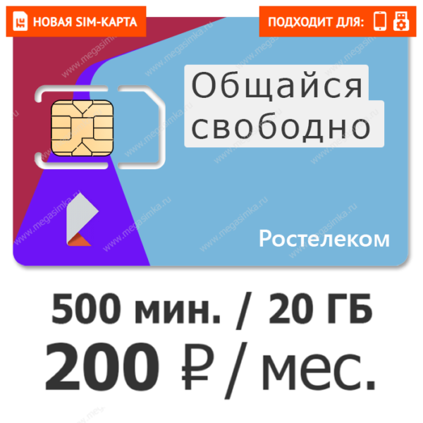 безлимитная сим карта для интернета на дачу. Смотреть фото безлимитная сим карта для интернета на дачу. Смотреть картинку безлимитная сим карта для интернета на дачу. Картинка про безлимитная сим карта для интернета на дачу. Фото безлимитная сим карта для интернета на дачу