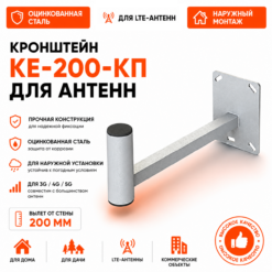 Кронштейн для антенны Эфирный (круглая пятка, белый)