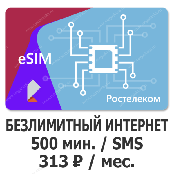 безлимитная сим карта для интернета на дачу. Смотреть фото безлимитная сим карта для интернета на дачу. Смотреть картинку безлимитная сим карта для интернета на дачу. Картинка про безлимитная сим карта для интернета на дачу. Фото безлимитная сим карта для интернета на дачу