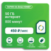 Переходи в Мегафон 450 (саморегистрация)