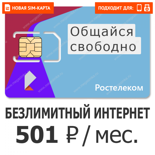 безлимитная сим карта для интернета на дачу. Смотреть фото безлимитная сим карта для интернета на дачу. Смотреть картинку безлимитная сим карта для интернета на дачу. Картинка про безлимитная сим карта для интернета на дачу. Фото безлимитная сим карта для интернета на дачу