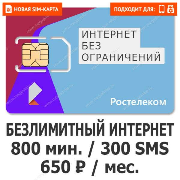 безлимитная сим карта для интернета на дачу. Смотреть фото безлимитная сим карта для интернета на дачу. Смотреть картинку безлимитная сим карта для интернета на дачу. Картинка про безлимитная сим карта для интернета на дачу. Фото безлимитная сим карта для интернета на дачу