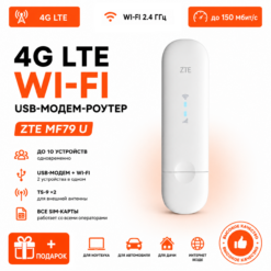 Wi-Fi Модем-роутер ZTE MF79 U (Оригинал)