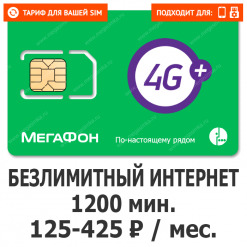 мегасимка что это такое. sim int megafon mflex 125 1. мегасимка что это такое фото. мегасимка что это такое-sim int megafon mflex 125 1. картинка мегасимка что это такое. картинка sim int megafon mflex 125 1. Представлен 61 товар