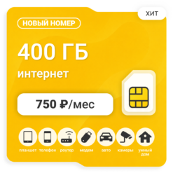 SIM-карта БИ Бизнес 2XL 750 (саморегистрация)