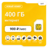 SIM-карта БИ Бизнес 2XL 900 (саморегистрация)
