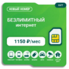 SIM-карта Мегафон Бизнес 1150 (саморегистрация)