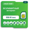 SIM-карта Мегафон МегаБизнес 550 (саморегистрация)