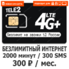 SIM-карта ТЕЛЕ2 Гибкий 300 (саморегистрация)