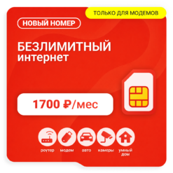Sim-карта М-Сеть Ультра 1700 (саморегистрация)