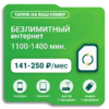 Тариф Мегафон Мегамакс (саморегистрация)