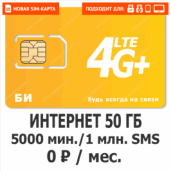 SIM-карта БИ 0