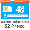 Sim-карта Yota 52 (саморегистрация)