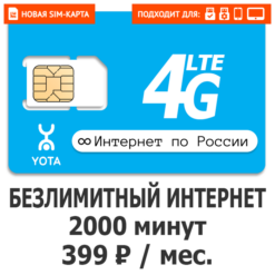 Sim-карта Yota 399