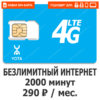 Sim-карта Yota 290 (саморегистрация)