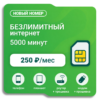 Sim-карта Мегафон Эксперт 250 (саморегистрация)