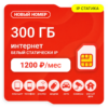 SIM-карта М-Сеть 1200 Белый Статический IP (саморегистрация)