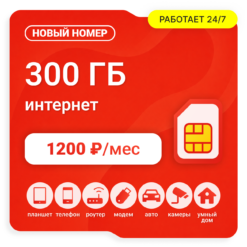 SIM-карта М-Сеть Везде Онлайн 1200 (саморегистрация)