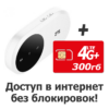 Карманный модем-роутер ZTE U20 LTE 6 + М-Сеть Везде Онлайн 1200