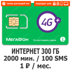 Sim-карта Мегафон Сенсация (саморегистрация)