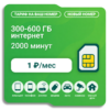 Sim-карта Мегафон Сенсация (саморегистрация)
