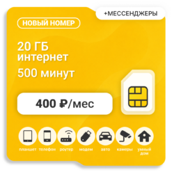 Sim-карта БИ VIP ХИТ 400 (саморегистрация)