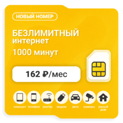 Sim-карта Би Макси 162 (саморегистрация)