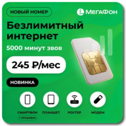 SIM-карта Мегафон 100 (саморегистрация)